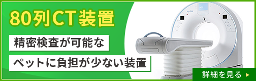 CT装置バナー